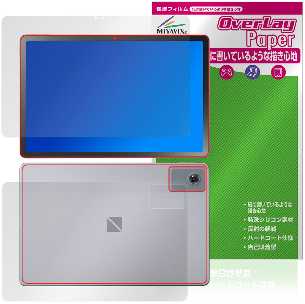 NECパーソナルコンピュータ「LAVIE Tab T11N T1175/LAシリーズ / TAB11/Q02 11型ワイド 2025年秋冬モデル」に対応した紙に書いているような描き心地の『表面・背面セット』の保護シート！ 書き味向上タイプ OverLay Paper(オーバーレイ ペーパー)！ 表面の特殊加工により、まるで紙に書いているような描き心地を実現しました。 書き心地は、紙に鉛筆で描いている時のようなざらざらとした質感が特徴です。 液晶画面の汚れやキズ付き、ホコリからしっかり保護します。 ■対応機種 NECパーソナルコンピュータ ラヴィ タブ シリーズ LAVIE Tab T11N 11型ワイド 2025年秋冬モデル LAVIE Tab T11N T1175/LAシリーズ LAVIE Tab T11N T1175/LAS PC-T1175LAS LAVIE Tab T11N T1175/LAC PC-T1175LAC LAVIE Tab T11N TAB11/Q02 PC-TAB11Q02 ※保護する範囲は画像の赤枠または緑枠内の範囲となります。 ■内容 表面用保護シート 1枚 背面用保護シート 1枚 ■メーカー ミヤビックス ■JANコード / 商品型番 JANコード 4573604236497 商品型番 OKLT11NY25W/S/1NECパーソナルコンピュータ「LAVIE Tab T11N T1175/LAシリーズ / TAB11/Q02 11型ワイド 2025年秋冬モデル」に対応した紙に書いているような描き心地の『表面・背面セット』の保護シート！ 書き味向上タイプ OverLay Paper(オーバーレイ ペーパー)！ 表面の特殊加工により、まるで紙に書いているような描き心地を実現しました。 書き心地は、紙に鉛筆で描いている時のようなざらざらとした質感が特徴です。 液晶画面の汚れやキズ付き、ホコリからしっかり保護します。 ★書き味向上タイプ！ 「OverLay Paper(オーバーレイ ペーパー)」は、表面の特殊加工により、まるで紙に書いているような描き心地を実現した保護シートです。 また、特殊シリコーン粘着剤を使用しており、自然にエアが抜け画面に気泡が入りにくくなっています。光の反射を抑え、電気特性・耐薬品性・耐候性・耐水性に優れています。 ★紙に書いているような描き心地を実現！ スタイラスペン（タッチペン）ユーザーにぴったりの保護シートです。表面の特殊加工により、まるで紙に書いているような描き心地を実現しました。書き心地は、紙に鉛筆で描いている時のようなざらざらとした質感が特徴です。 ★画面の映り込みを軽減！ 光沢表面処理を採用した高光沢タイプに比べ、書き味向上タイプは映り込みを抑え画面を見やすく作られています。絵を描く方に最適な保護シートです。 ※シート表面を特殊加工している為、発色が若干白っぽくなります。 ★自己吸着型保護シート！ 自己吸着タイプなので貼り付けに両面テープや接着剤は必要なく、簡単に貼り付けることができます。液晶画面に合わせてジャストサイズにカットされた少し硬めのシートなので、隅々までしっかりとキズや汚れから守ってくれます。シート表面のキズや質感の劣化が目立つようになったら、お取換えください。 ■対応機種 NECパーソナルコンピュータ ラヴィ タブ シリーズ LAVIE Tab T11N 11型ワイド 2025年秋冬モデル LAVIE Tab T11N T1175/LAシリーズ LAVIE Tab T11N T1175/LAS PC-T1175LAS LAVIE Tab T11N T1175/LAC PC-T1175LAC LAVIE Tab T11N TAB11/Q02 PC-TAB11Q02 ※保護する範囲は画像の赤枠または緑枠内の範囲となります。 ■内容 表面用保護シート 1枚 背面用保護シート 1枚 ■メーカー ミヤビックス ■JANコード / 商品型番 JANコード 4573604236497 商品型番 OKLT11NY25W/S/1 ※この商品は初期不良のみの保証になります。 ※写真の色調はご使用のモニターの機種や設定により実際の商品と異なる場合があります。 ※製品の仕様は予告無しに変更となる場合があります。予めご了承ください。 ※このページに記載されている会社名や製品名、対応機種名などは各社の商標、または登録商標です。