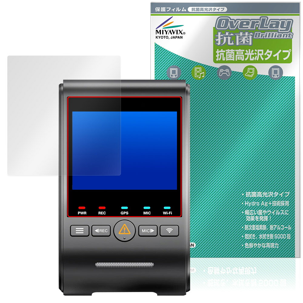 「VIOFO ドライブレコーダー A329 シリーズ」に対応した高い抗菌性能を備えた液晶保護シート！ Hydro Ag＋抗菌・高光沢タイプ OverLay 抗菌(オーバーレイ 抗菌)！ 幅広い細菌やウィルスの増殖を抑制し、液晶画面を清潔に保ちキズやホコリから保護します。 ガラスのような美しい透明感となめらかな指の滑りを楽しむことができます。 ■対応機種 VIOFO ドライブレコーダー A329 シリーズ ※保護する範囲は画像の赤枠または緑枠内の範囲となります。 ■内容 液晶保護シート 1枚 ■メーカー ミヤビックス ■JANコード / 商品型番 JANコード 4573604237241 商品型番 OVCBVFODRA329/12 ■ご注意 この商品はポストイン指定商品となりポストインでお届けします。ポストインは郵便受け(ポスト)にお届けとなりますので「代引き」はご利用できません。もしも「代引き」をご希望の場合には購入手続き内にて「代金引換」をお選びください。「代引き」が可能なようにポストインから宅急便(送料500円追加)に切り替えてお届けします。「VIOFO ドライブレコーダー A329 シリーズ」に対応した高い抗菌性能を備えた液晶保護シート！ Hydro Ag＋抗菌・高光沢タイプ OverLay 抗菌(オーバーレイ 抗菌)！ 幅広い細菌やウィルスの増殖を抑制し、液晶画面を清潔に保ちキズやホコリから保護します。 ガラスのような美しい透明感となめらかな指の滑りを楽しむことができます。 「OverLay 抗菌(オーバーレイ 抗菌)」では富士フイルムの医療機器でも使われている抗菌コート技術※を採用。 高い抗菌性能に加えて、超親水効果による防指紋・防汚性を実現しました。 さらに光線透過率90%で画像を色鮮やかに再現する高光沢タイプの保護シートです。 ※本抗菌コートは「医療用途としての薬効」を薬事認可されているものではありません。 ★Hydro Ag＋抗菌フィルム採用！ 富士フイルム Hydro Ag＋抗菌フィルムを採用。高い抗菌性能に加えて、超親水効果による防指紋・防汚性を実現しました。 Hydro Ag＋は、細菌だけでなく、ウイルスやカビ等、さまざまな微生物の増殖を抑制します。 またSIAA(抗菌製品技術協議会)認証マークも取得しており、高い安全性も確認できています。 また耐薬品性と清拭耐性があり、保護シートを貼った表面を長く清潔に保つことができます。 ★抗菌性能を長時間持続！ Hydro Ag＋は、銀系抗菌剤（※）を特殊な超親水バインダーの中に分散することで、塗布膜表面だけでなく、膜中からも銀イオンが供給されます。これにより塗布膜表面の銀イオン濃度を高いレベルに維持でき、高い抗菌性能を長期間持続できます。 ※銀系抗菌剤：銀イオンを徐々に放出する機能を持ったセラミック微粒子 ★透明感が美しい高光沢タイプ！ 「OverLay 抗菌(オーバーレイ 抗菌)」は画面を菌やウィルス、キズ付きやホコリから保護するほか、美しい艶と高級感を与え、映像を色鮮やかに再現します。光学製品にも使用できるほどの光線透過率90%の性能を有するため、高精細なスクリーンの発色を妨げません。また、表面のハードコート処理によりスクリーン部分を保護します。 ★自己吸着型保護シート！ 自己吸着タイプなので貼り付けに両面テープや接着剤は必要なく、簡単に貼り付けることができます。 液晶画面に合わせてジャストサイズにカットされた少し硬めのシートなので、隅々までしっかりとキズや汚れから守ってくれます。 シート表面のキズや質感の劣化が目立つようになったら、お取換えください。 ■対応機種 VIOFO ドライブレコーダー A329 シリーズ ※保護する範囲は画像の赤枠または緑枠内の範囲となります。 ■内容 液晶保護シート 1枚 ■メーカー ミヤビックス ■JANコード / 商品型番 JANコード 4573604237241 商品型番 OVCBVFODRA329/12 ※この商品は初期不良のみの保証になります。 ※写真の色調はご使用のモニターの機種や設定により実際の商品と異なる場合があります。 ※製品の仕様は予告無しに変更となる場合があります。予めご了承ください。 ※このページに記載されている会社名や製品名、対応機種名などは各社の商標、または登録商標です。