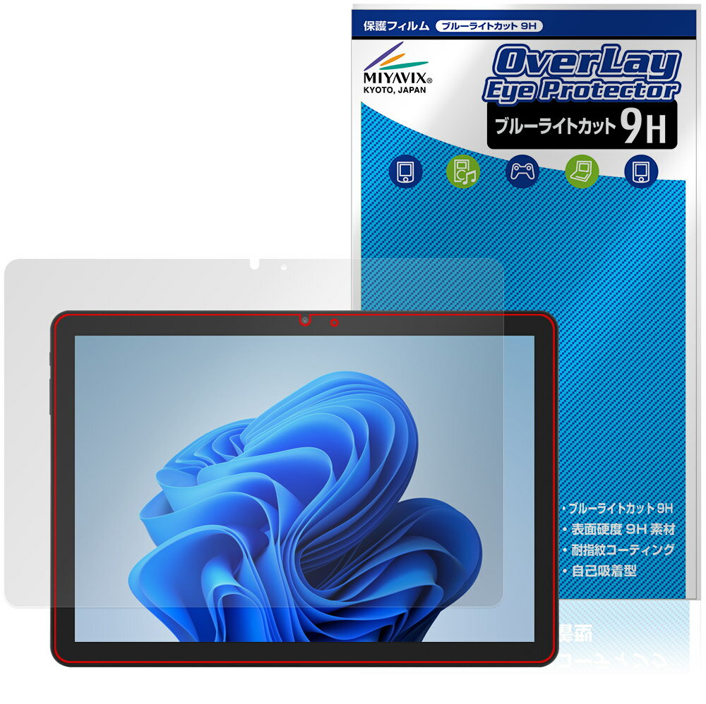aiwa tab WS10L 保護 フィルム OverLay Eye Protector 9H for JA5-TBW1003 液晶保護 9H 高硬度 ブルーライトカット