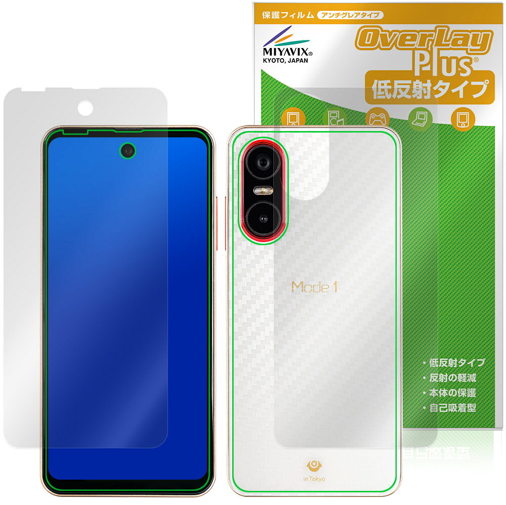 Rakuten - Mode1 Pocket MD-07P 表面 背面 フィルム OverLay Plus for モードワン ポケット アンチグレア 反射防止 非光沢 指紋防止