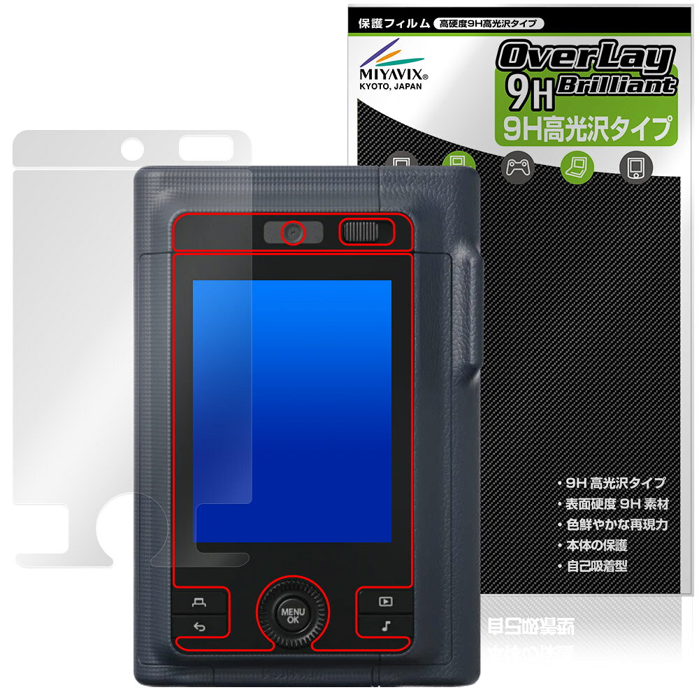 フジフイルム「instax mini LiPlay＋」に対応した9H高硬度の液晶保護シート！ 色鮮やかに再現する高光沢タイプ OverLay 9H Brilliant(オーバーレイ 9H ブリリアント)！ 液晶画面を汚れやキズ付き、ホコリからしっかり保護します。 ガラスのような美しい透明感となめらかな指の滑りを楽しむことができます。 ガラスではないので割れる心配もありません。 ■対応機種 フジフイルム ハイブリッドインスタントカメラ チェキ インスタックス ミニ リプレイ プラス instax mini LiPlay＋ ※保護する範囲は画像の赤枠または緑枠内の範囲となります。 ■内容 液晶保護シート 1枚 ■メーカー ミヤビックス ■JANコード / 商品型番 JANコード 4573604238965 商品型番 O9HBISMNLPP/12 ■ご注意 この商品はポストイン指定商品となりポストインでお届けします。ポストインは郵便受け(ポスト)にお届けとなりますので「代引き」はご利用できません。もしも「代引き」をご希望の場合には購入手続き内にて「代金引換」をお選びください。「代引き」が可能なようにポストインから宅急便(送料500円追加)に切り替えてお届けします。フジフイルム「instax mini LiPlay＋」に対応した9H高硬度の液晶保護シート！ 色鮮やかに再現する高光沢タイプ OverLay 9H Brilliant(オーバーレイ 9H ブリリアント)！ 液晶画面を汚れやキズ付き、ホコリからしっかり保護します。 ガラスのような美しい透明感となめらかな指の滑りを楽しむことができます。 ガラスではないので割れる心配もありません。 ★表面硬度9H・高光沢タイプ！ 「OverLay 9H Brilliant(オーバーレイ 9H ブリリアント)」は、9H高硬度で透明感が美しい高光沢タイプの液晶保護シートです。 キズつきにくく、画像や動画を色鮮やかに再現します。 ★表面硬度9H素材を使用！ 「OverLay 9H Brilliant(オーバーレイ 9H ブリリアント)」では表面硬度9H素材を採用しています。 電気特性、耐薬品生、耐候性、耐水性も優れフィルムにキズがつきにくくなっています。 もちろん安心の日本製素材を採用。加工からパッケージングまで、すべて日本国内で行っております。 ★光線透過率90%以上で透明感が美しい高光沢タイプ！ 「OverLay 9H Brilliant(オーバーレイ 9H ブリリアント)」は光沢表面処理を採用した液晶保護シートです。光線透過率90%の性能を有するため、高精細なスクリーンの発色を妨げません。透明度が高く、ディスプレイから発する本来の色調に近くなります。 ★自己吸着型保護シート！ 自己吸着タイプなので貼り付けに両面テープや接着剤は必要なく、簡単に貼り付けることができます。液晶画面に合わせてジャストサイズにカットされた少し硬めのシートなので、隅々までしっかりとキズや汚れから守ってくれます。シート表面のキズや質感の劣化が目立つようになったら、お取換えください。 ■対応機種 フジフイルム ハイブリッドインスタントカメラ チェキ インスタックス ミニ リプレイ プラス instax mini LiPlay＋ ※保護する範囲は画像の赤枠または緑枠内の範囲となります。 ■内容 液晶保護シート 1枚 ■メーカー ミヤビックス ■JANコード / 商品型番 JANコード 4573604238965 商品型番 O9HBISMNLPP/12 ※この商品は初期不良のみの保証になります。 ※写真の色調はご使用のモニターの機種や設定により実際の商品と異なる場合があります。 ※製品の仕様は予告無しに変更となる場合があります。予めご了承ください。 ※このページに記載されている会社名や製品名、対応機種名などは各社の商標、または登録商標です。