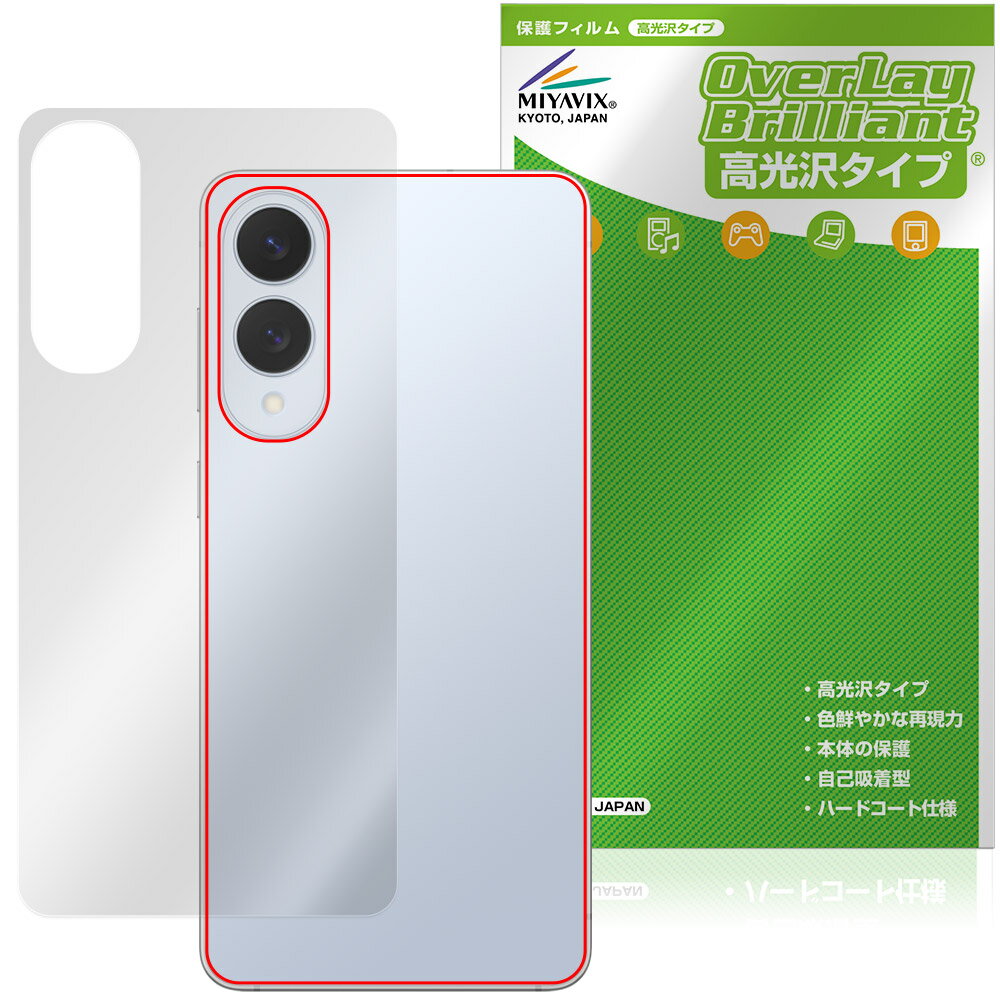 Liquid Crystal Protector - Galaxy S25 edge 背面 保護 フィルム OverLay Brilliant for ギャラクシー エス エッジ 本体保護フィルム 高光沢素材