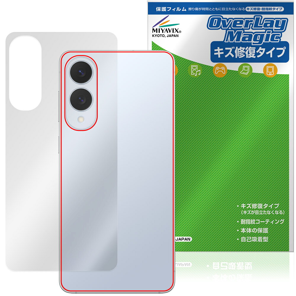 Galaxy S25 edge 背面 保護 フィルム OverLay Magic for ギャラクシー エス エッジ 本体保護フィルム 傷修復 指紋防止 コーティング