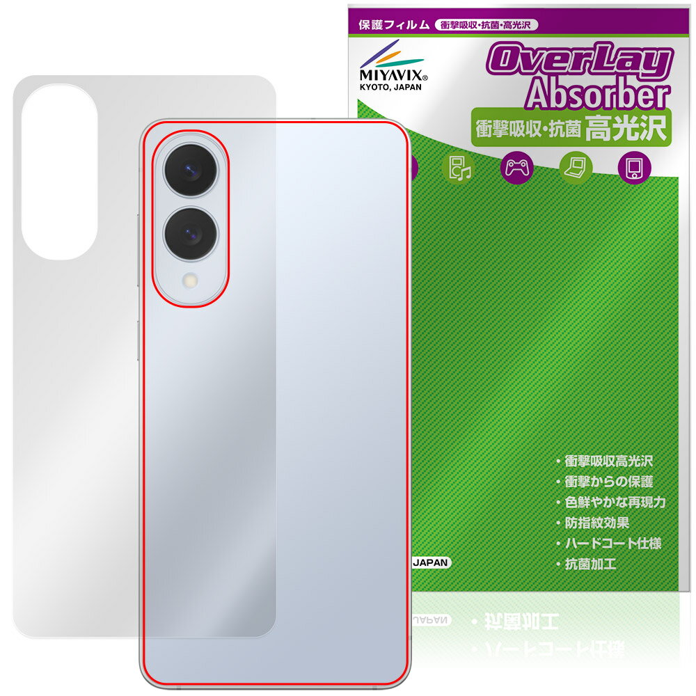 液晶保护 - Galaxy S25 edge 背面 保護 フィルム OverLay Absorber 高光沢 for ギャラクシー エス エッジ 衝撃吸収 高光沢 抗菌