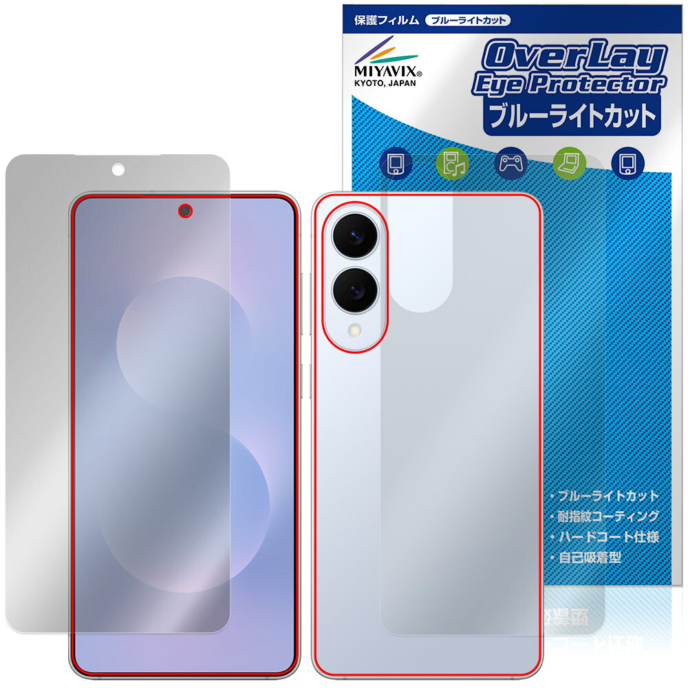 Galaxy S25 edge 表面 背面 フィルム OverLay Eye Protector for ギャラクシー エス エッジ 目に優しい ブルーライトカット