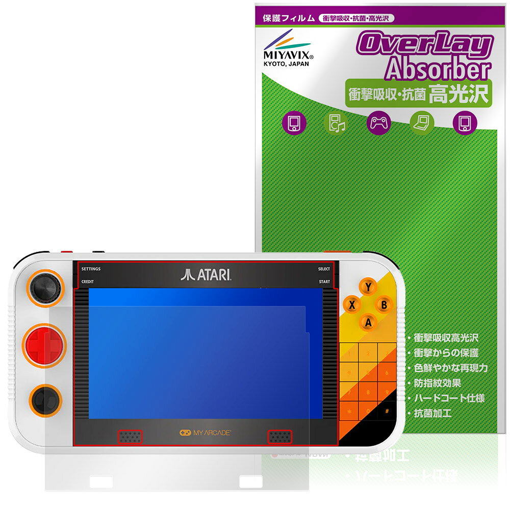 ATARI GAMESTATION GO 保護 フィルム OverLay Absorber 高光沢 for レトロ ポータブルゲーム機 衝撃吸収 高光沢 ハード...