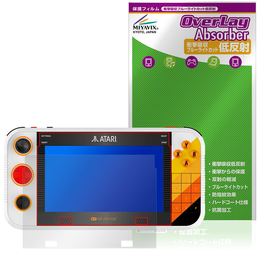 ATARI GAMESTATION GO 保護 フィルム OverLay Absorber 低反射 for レトロ ポータブルゲーム機 衝撃吸収 ブルーライトカ...