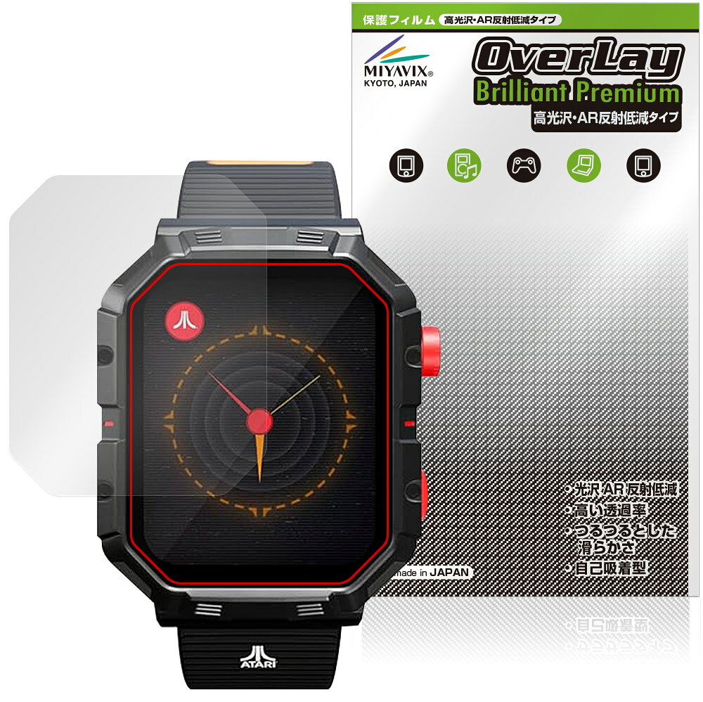 Atari 2600：My Play Watch 保護 フィルム OverLay Brilliant Premium for スマートウォッチ 液晶保護 黒が引き締まる 高光沢 AR 反射低減