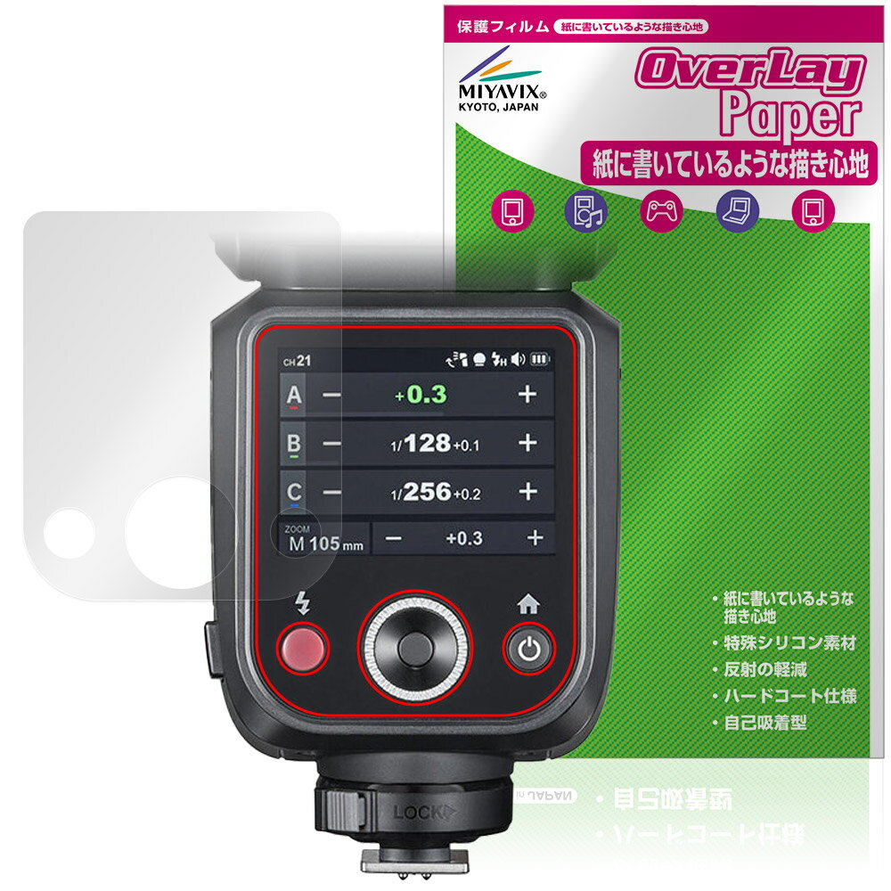 GODOX V100 保護 フィルム OverLay Paper for ゴドックス クリップオンラウンドフラッシュ 書き味向上 ..