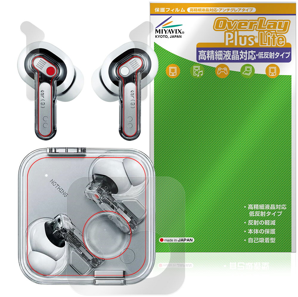 Nothing Ear (3) ケース・イヤホン用セット 保護フィルム OverLay Plus Lite 液晶保護 高精細液晶対応 アンチグレア 反射防止 指紋防止
