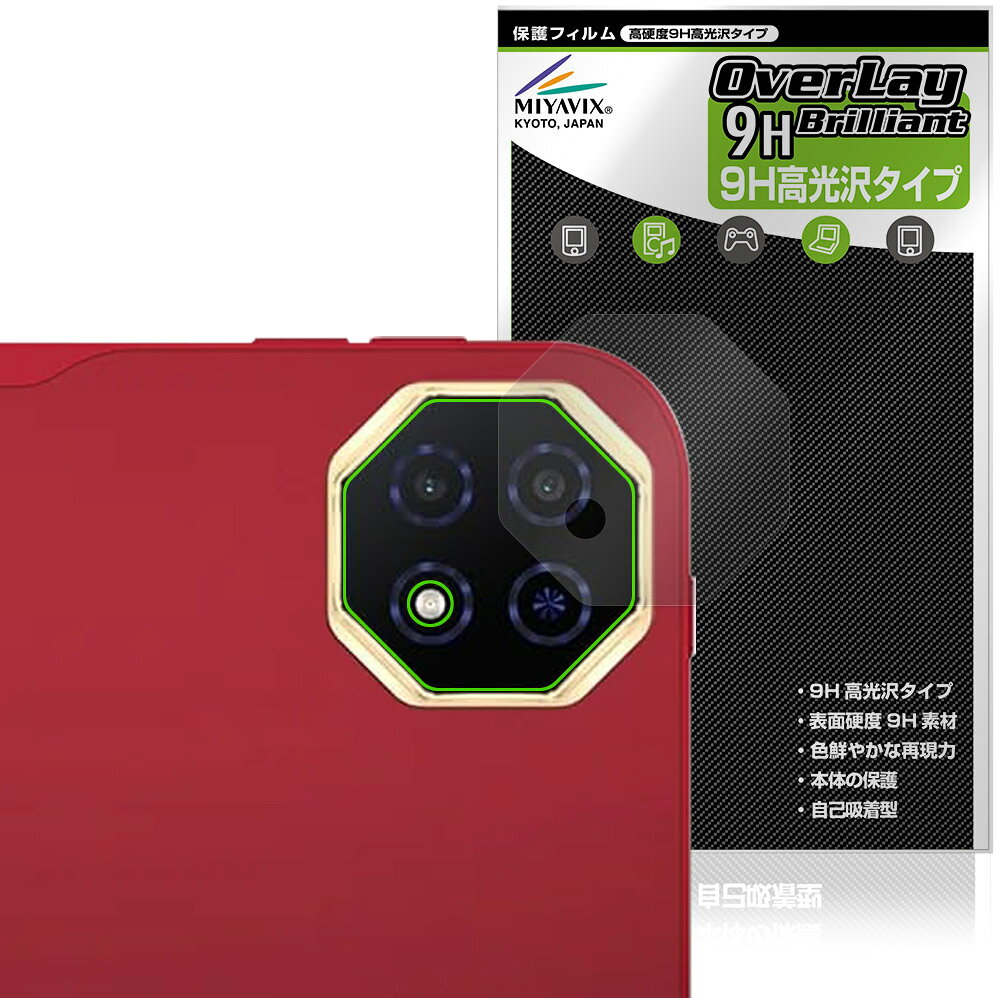 Teclast T65 Plus Tablet リアカメラ用 保護フィルム OverLay 9H Brilliant for テクラスト タブレット 9H 高硬度 透明 高光沢