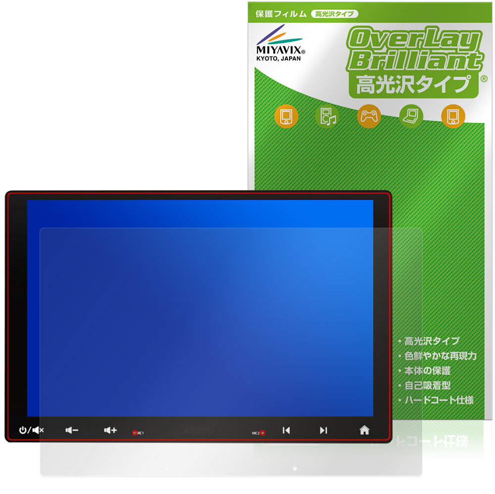 ATOTO S8 UN (Ultra New) S8G1109UN �ݸ�ե���� OverLay Brilliant for �����ʥ� �վ��ݸ� ���椬�Ĥ��ˤ�...