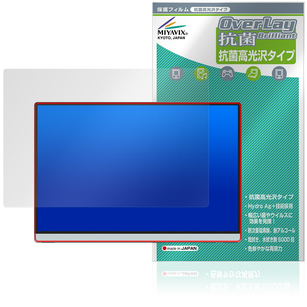 Rakuten - Intehill 14インチ モバイルモニター Q14ZA 保護フィルム OverLay 抗菌 Brilliant Hydro Ag+ 抗菌 抗ウイルス 高光沢