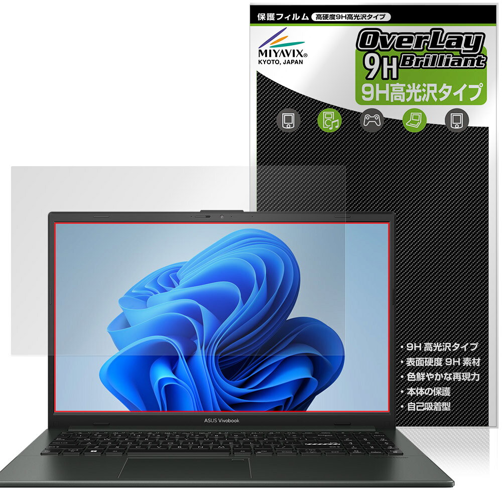 ASUS Vivobook Go 15 E1504FA 保護フィルム OverLay 9H Brilliant for エイスース ビボブック 9H 高硬度 透明 高光沢