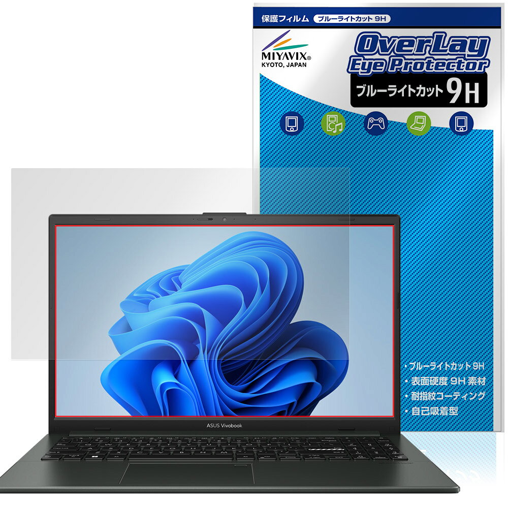 ASUS Vivobook Go 15 E1504FA 保護フィルム OverLay Eye Protector 9H for エイスース ビボブック 液晶保護 9H 高硬度 ブルーライトカット