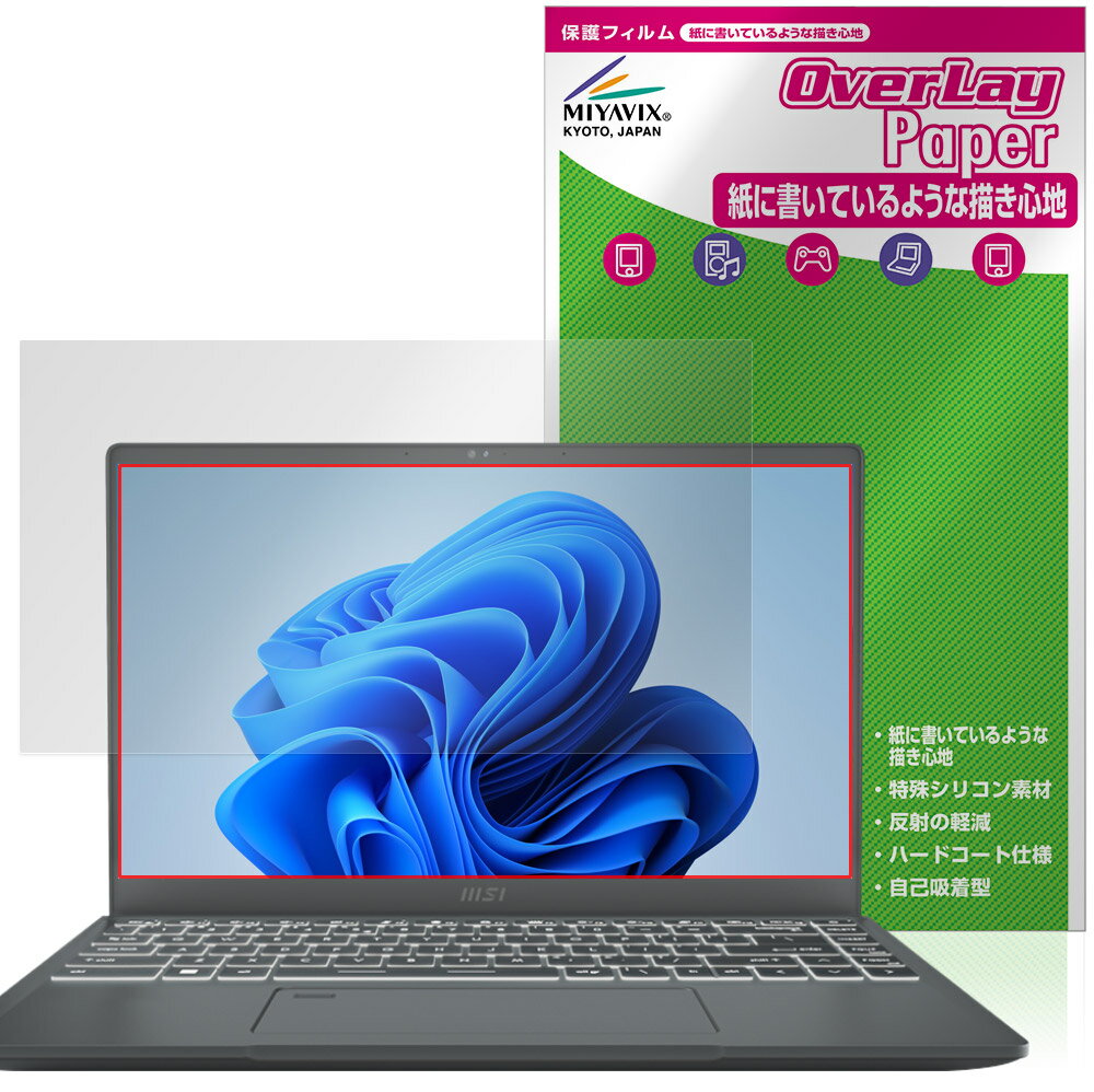 MSI Prestige 14 A12U 保護フィルム OverLay Paper for エムエスアイコンピュータージャパン 書き味向上 紙のような描き心地