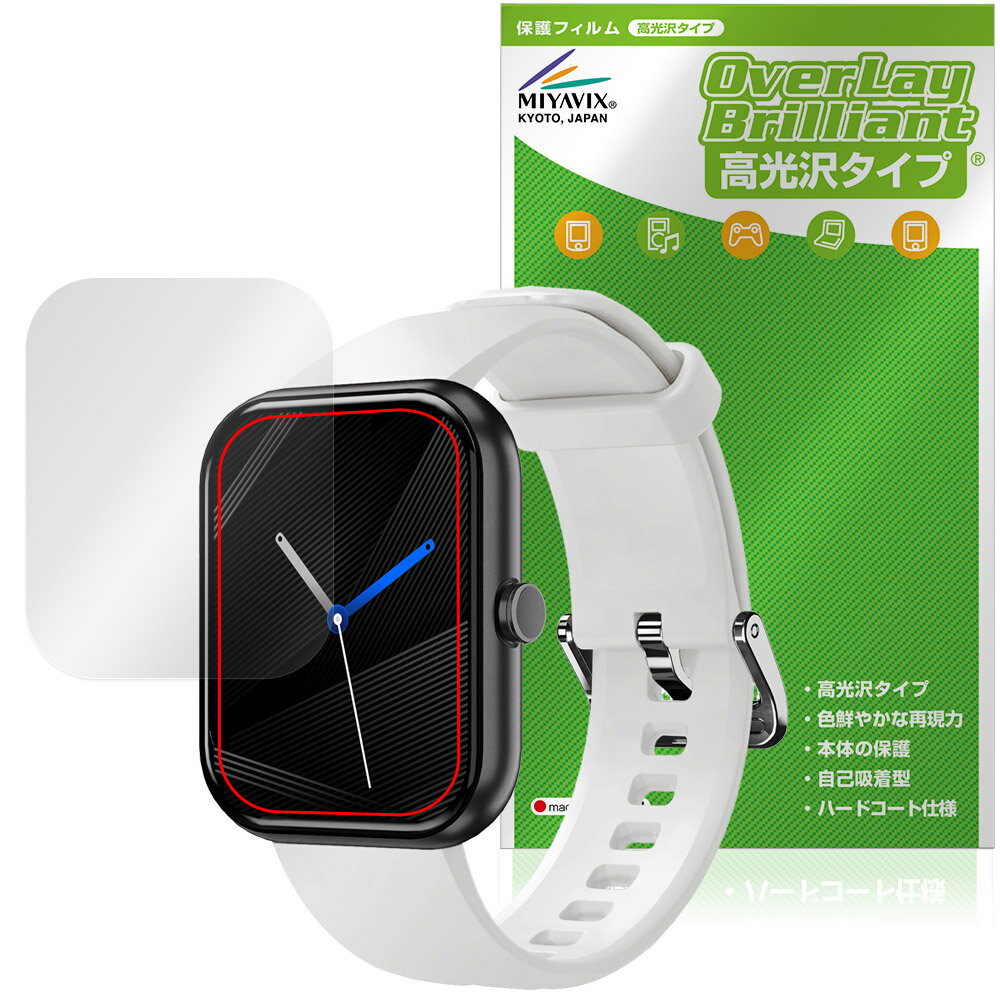 GREEN HOUSE スマートウォッチ GH-SMWKシリーズ 保護フィルム OverLay Brilliant for グリーンハウス 指紋がつきにくい 指紋防止 高光沢