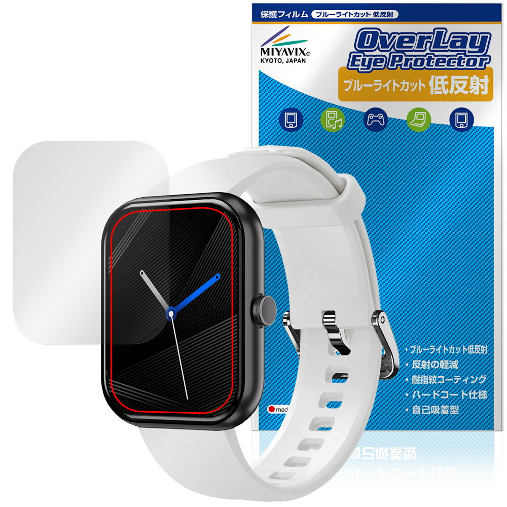 GREEN HOUSE スマートウォッチ GH-SMWKシリーズ 保護フィルム OverLay Eye Protector 低反射 for グリーンハウス ブルーライトカット(2.0)