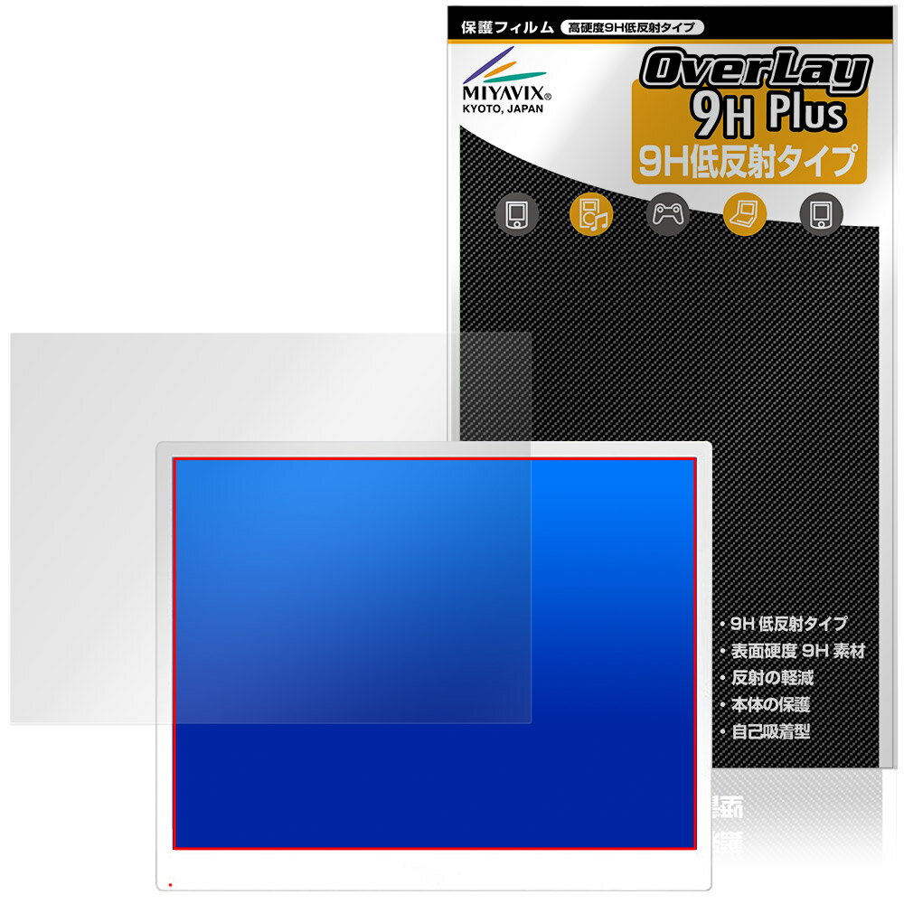 Bigme B13 保護フィルム OverLay 9H Plus for 電子ペーパーモニター 9H 高硬度 アンチグレア 反射防止(2.0)