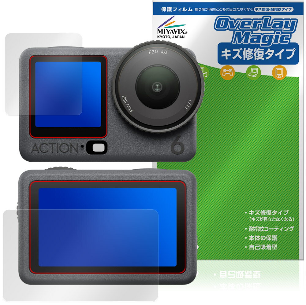 DJI Osmo Action 6 フロント リア画面用 保護フィルム OverLay Magic for オズモ アクション 傷修復 耐指紋 指紋防止 コーティング