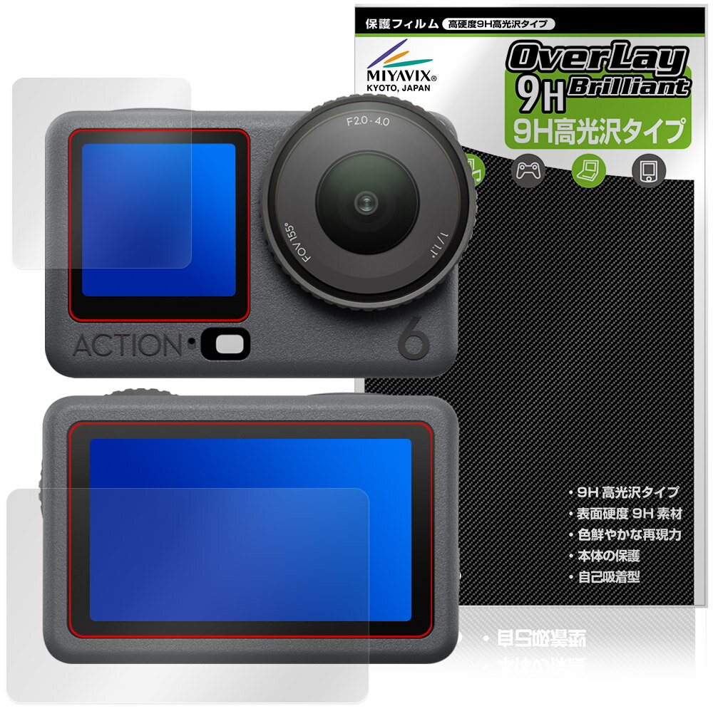 DJI Osmo Action 6 フロント リア画面用 保護フィルム OverLay 9H Brilliant for オズモ アクション 9H 高硬度 透明 高光沢