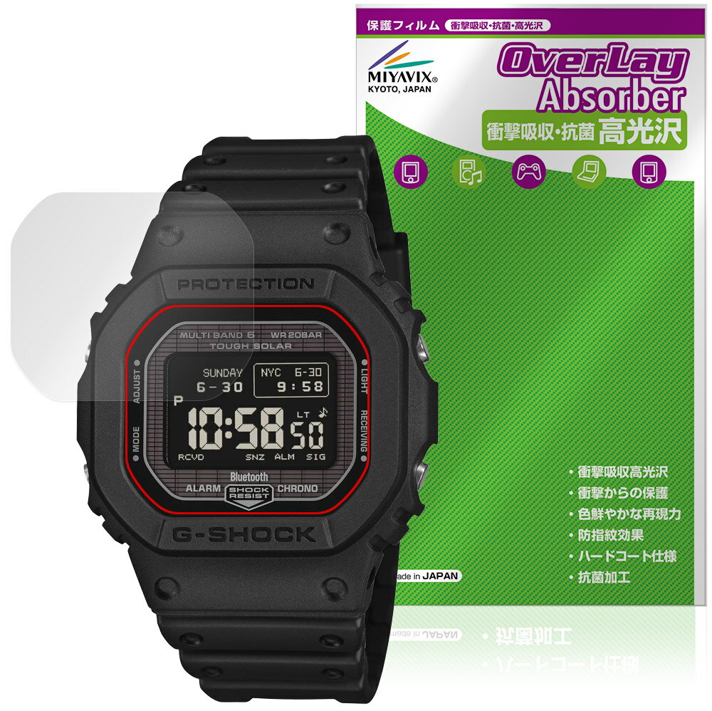 CASIO G-SHOCK GW-BX5600 シリーズ 保護フィルム OverLay Absorber 高光沢 for カシオ 衝撃吸収 高光沢 ハードコート...