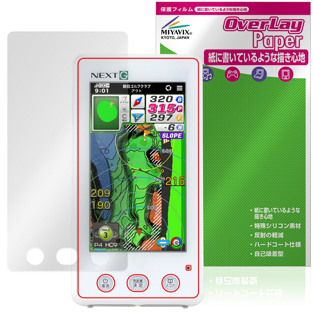 EAGLE VISION NEXT G EV-438 保護フィルム OverLay Paper for イーグル ビジョン 書き味向上 紙のよう..