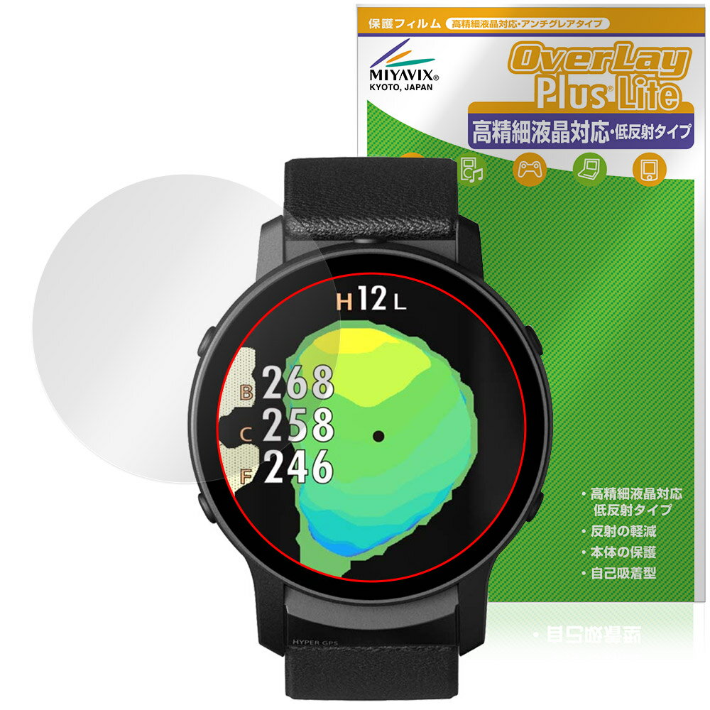 GreenOn THE GOLF WATCH GS601 保護フィルム OverLay Plus Lite for ザ・ゴルフウォッチ 高精細液晶対..