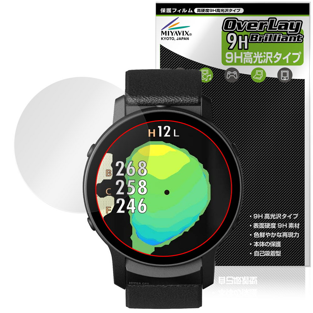 GreenOn THE GOLF WATCH GS601 保護フィルム OverLay 9H Brilliant for ザ・ゴルフウォッチ 9H 高硬度 ..