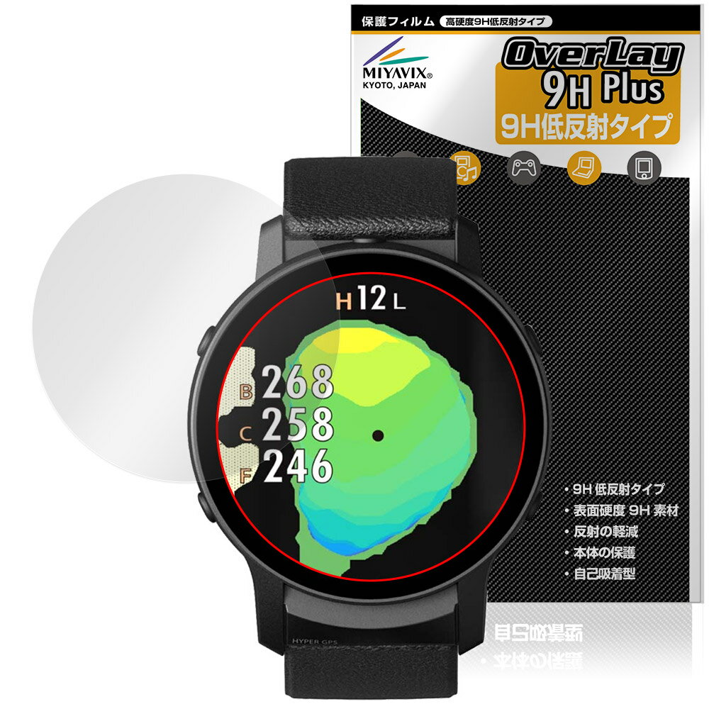 GreenOn THE GOLF WATCH GS601 保護フィルム OverLay 9H Plus for ザ・ゴルフウォッチ 9H 高硬度 アン..