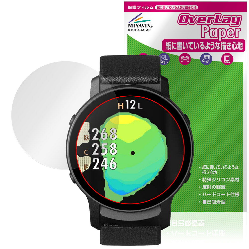GreenOn THE GOLF WATCH GS601 保護フィルム OverLay Paper for ザ・ゴルフウォッチ 書き味向上 紙のよ..