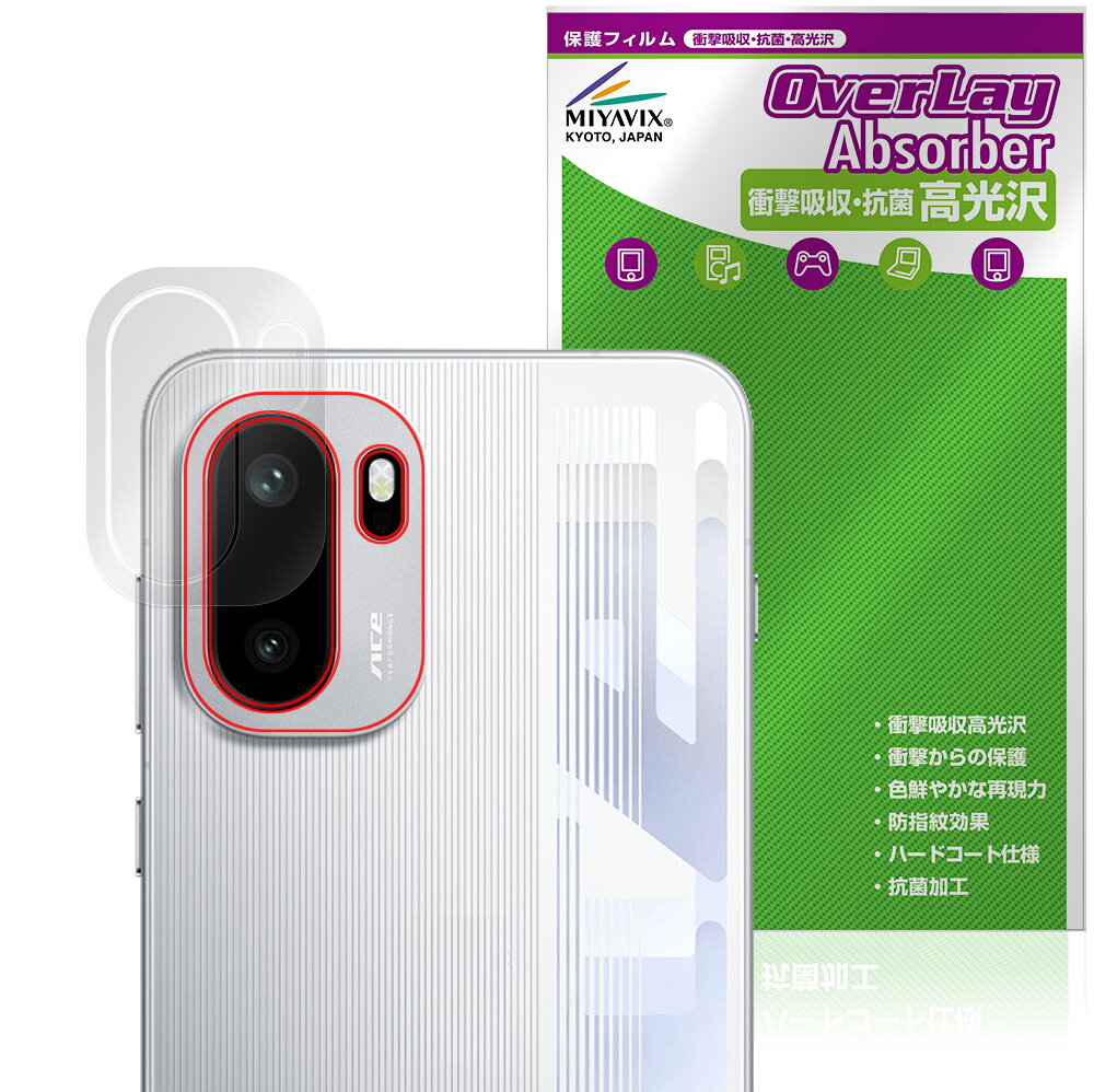 Rakuten - OnePlus Ace 6 リアカメラ用 保護フィルム OverLay Absorber 高光沢 for ワンプラス スマートフォン 衝撃吸収 高光沢 抗菌