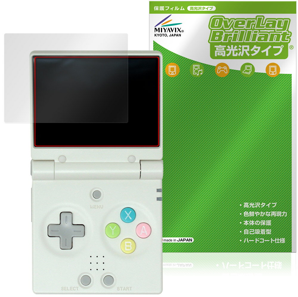 Miyoo Mini Flip ݡ֥륲ൡ ݸե OverLay Brilliant for ӥൡ վݸ 椬Ĥˤ ɻ...