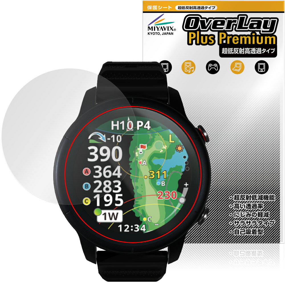 Shot Navi VELLIX V14 保護フィルム OverLay Plus Premium for ショットナビ ベリックス 液晶保護 アンチグレア 反射防止 高透過 指紋防止