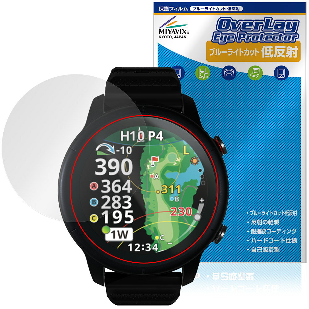 Shot Navi VELLIX V14 保護フィルム OverLay Eye Protector 低反射 for ショットナビ ベリックス 液晶保護 ブルーライトカット 反射防止