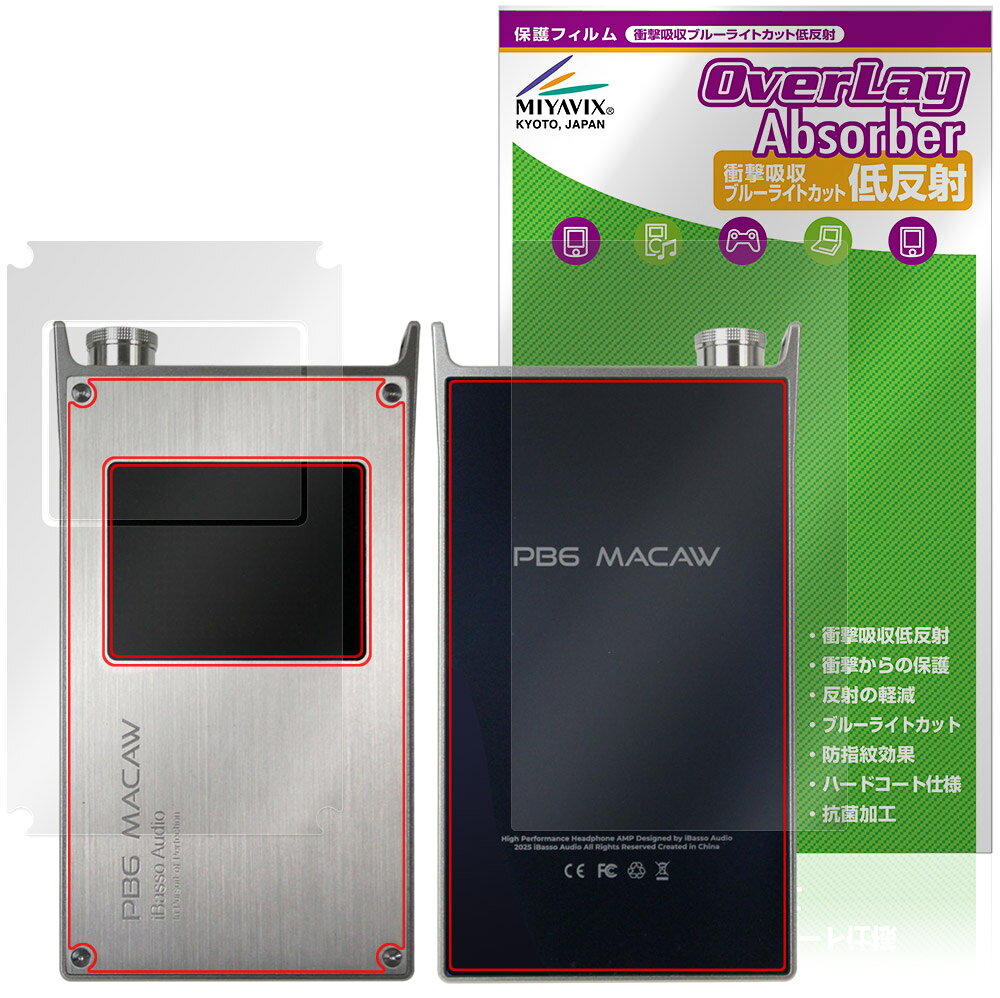 iBasso Audio PB6 MACAW ɽ�� ���� �ݸ�ե���� OverLay Absorber ��ȿ�� for �����Хå� �ޥ��� �׷�ۼ� �֥롼��...