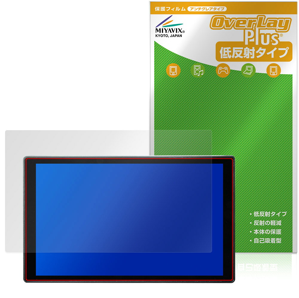 「Portkeys LH5C」に対応した映り込みを抑える液晶保護シート！ 低反射タイプ OverLay Plus(オーバーレイ プラス)！ 液晶画面の汚れやキズ付き、ホコリからしっかり保護します。 指紋がつきにくく蛍光灯や太陽光の映りこみを低減します。　 ■対応機種 5.4インチカメラコントロールモニター Portkeys LH5C ※保護する範囲は画像の赤枠または緑枠内の範囲となります。 ■内容 液晶保護シート 1枚 ■メーカー ミヤビックス ■JANコード / 商品型番 JANコード 4573604250837 商品型番 OLPTKLH5C/12 ■ご注意 この商品はポストイン指定商品となりポストインでお届けします。ポストインは郵便受け(ポスト)にお届けとなりますので「代引き」はご利用できません。もしも「代引き」をご希望の場合には購入手続き内にて「代金引換」をお選びください。「代引き」が可能なようにポストインから宅急便(送料500円追加)に切り替えてお届けします。「Portkeys LH5C」に対応した映り込みを抑える液晶保護シート！ 低反射タイプ OverLay Plus(オーバーレイ プラス)！ 液晶画面の汚れやキズ付き、ホコリからしっかり保護します。 指紋がつきにくく蛍光灯や太陽光の映りこみを低減します。　 ★アンチグレア処理でさらさら手触り！ 「OverLay Plus(オーバーレイ プラス)」は、シート表面にアンチグレア(低反射)処理を施し、画面への映り込みを低減する液晶保護シートです。 またサラサラとした手触りで指紋もつきにくく、指やタッチペンの操作性も抜群です。 ★映り込みを抑える低反射タイプ！ OverLay Plus(オーバーレイ プラス)」は、屋外でアクティブに使用するユーザーのために開発された液晶保護シートです。シート表面にアンチグレア(低反射)処理を加えることによって、蛍光灯や太陽光の画面への映り込みを軽減し、屋外の使用でも画面を見やすくします。 ★自己吸着型保護シート！ 自己吸着タイプなので貼り付けに両面テープや接着剤は必要なく、簡単に貼り付けることができます。液晶画面に合わせてジャストサイズにカットされた少し硬めのシートなので、隅々までしっかりとキズや汚れから守ってくれます。シート表面のキズや質感の劣化が目立つようになったら、お取換えください。 ■対応機種 5.4インチカメラコントロールモニター Portkeys LH5C ※保護する範囲は画像の赤枠または緑枠内の範囲となります。 ■内容 液晶保護シート 1枚 ■メーカー ミヤビックス ■JANコード / 商品型番 JANコード 4573604250837 商品型番 OLPTKLH5C/12 ※この商品は初期不良のみの保証になります。 ※写真の色調はご使用のモニターの機種や設定により実際の商品と異なる場合があります。 ※製品の仕様は予告無しに変更となる場合があります。予めご了承ください。 ※このページに記載されている会社名や製品名、対応機種名などは各社の商標、または登録商標です。