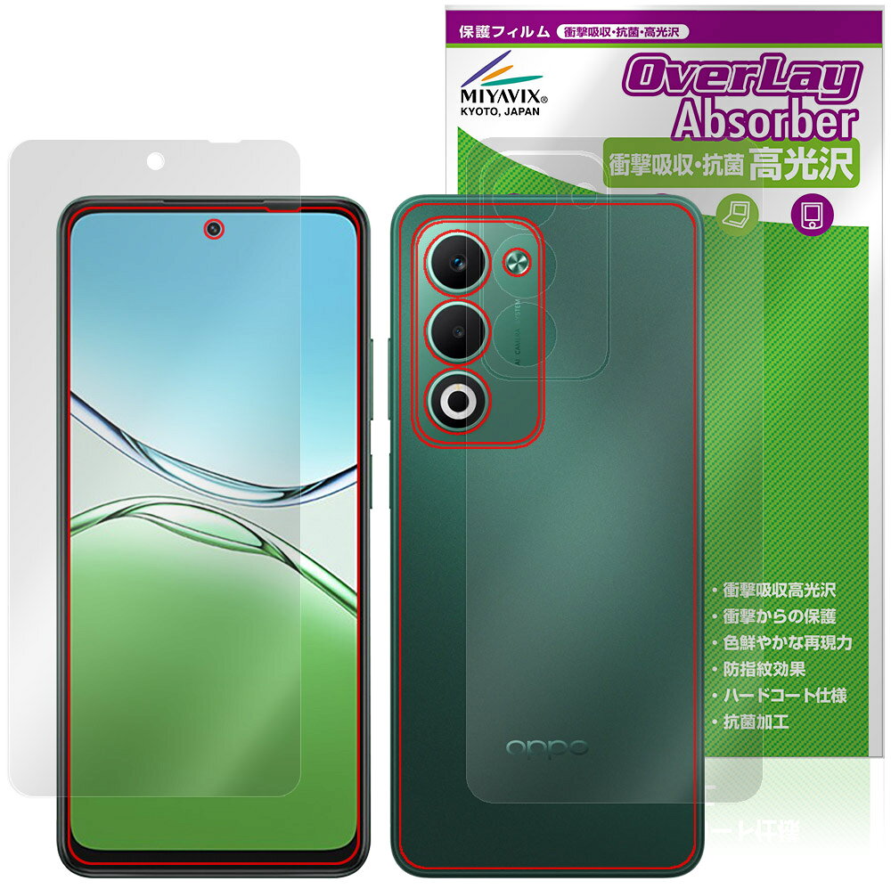 OPPO A5 5G OPG06 A502OP CPH2735 表面 背面 保護フィルム OverLay Absorber 高光沢 for オッポ スマートフォン 衝撃吸収 ハードコート