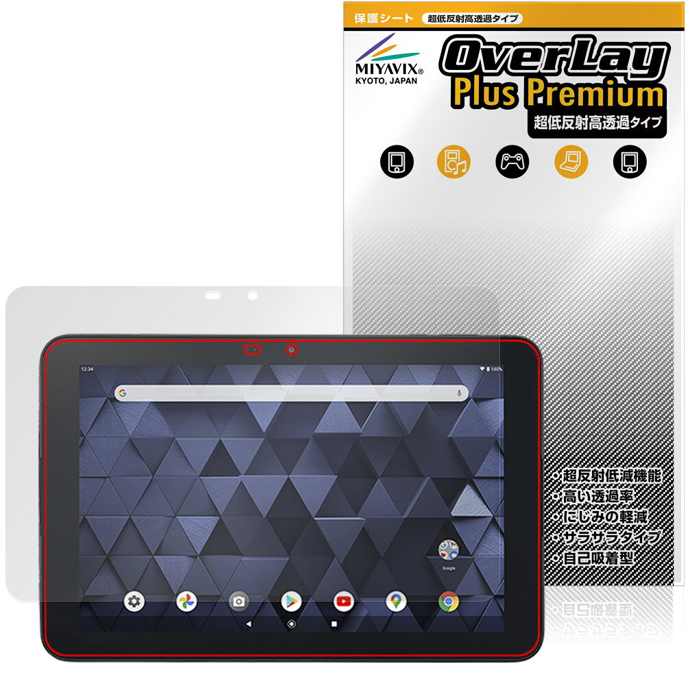 KYOCERA KC-T304 / KC-T304C 保護フィルム OverLay Plus Premium for 京セラ タブレット 液晶保護 アンチグレア 反射防止 高透過 指紋防止