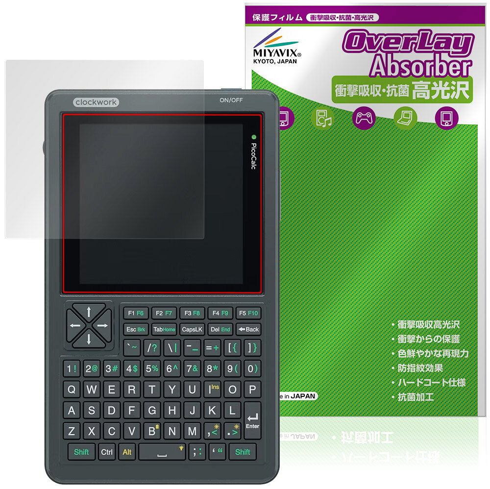 Clockwork PicoCalc Kit 保護フィルム OverLay Absorber 高光沢 for ポケットサイズコンピューター 衝撃吸収 高光沢 ハードコート 抗菌