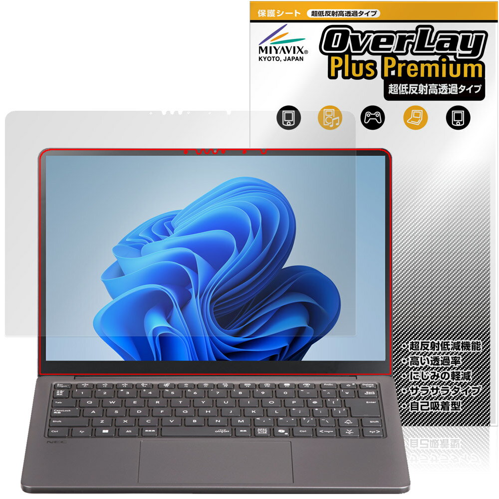 Keyboard Covers - LAVIE SOL S1375/LA S1365/LA S1355/LA 13.3型ワイド 25年秋冬 保護フィルム OverLay Plus Premium for ラヴィ ソル アンチグレア 高透過