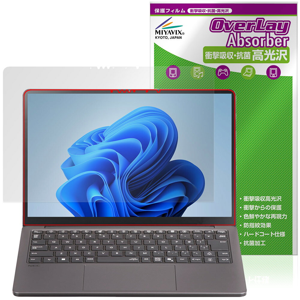LAVIE SOL S1375/LA S1365/LA S1355/LA 13.3型ワイド 25年秋冬 保護フィルム OverLay Absorber 高光沢 for ラヴィ ソル 衝撃吸収 高光沢