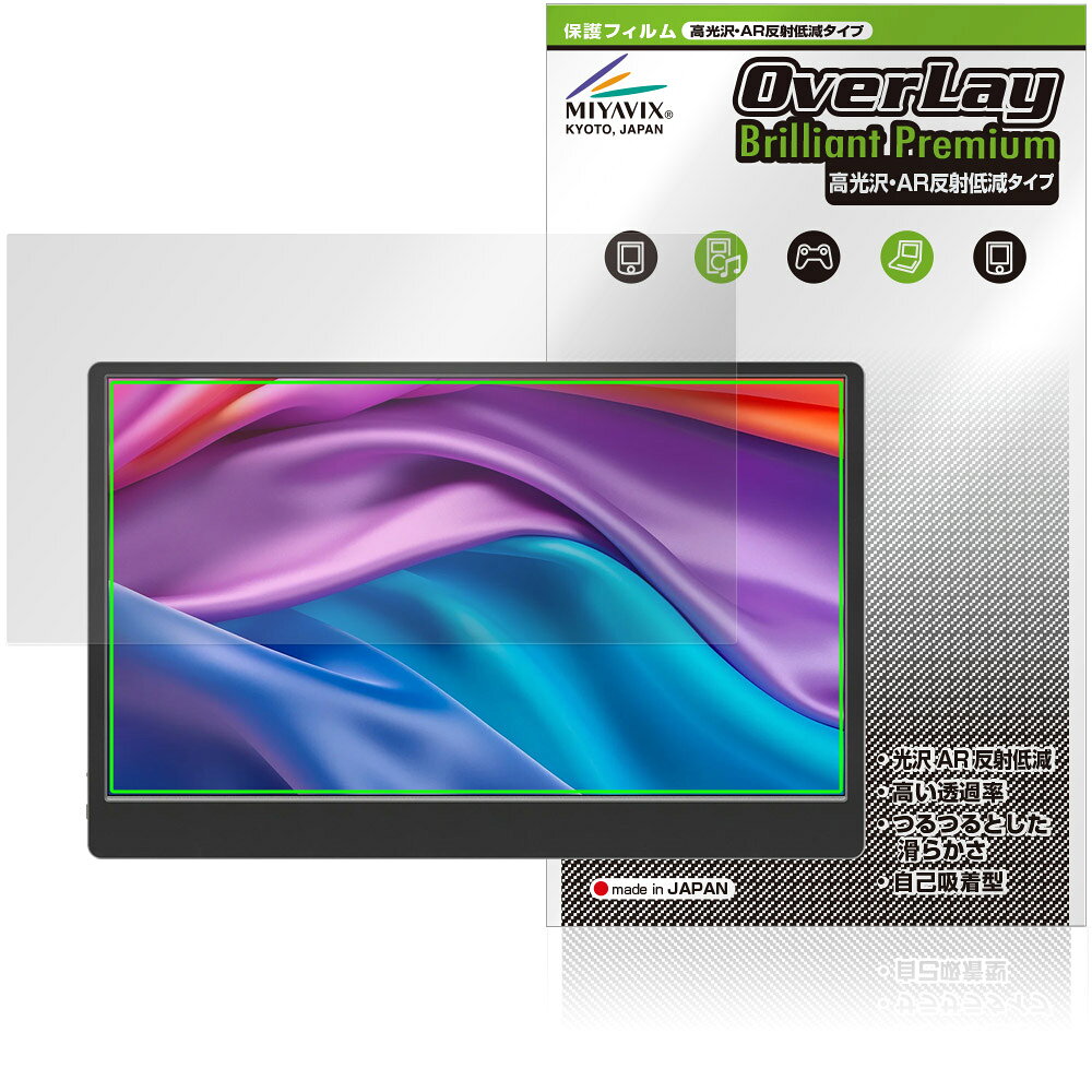 「JAPANNEXT 13.3インチ JN-MD-IQ1301FHDR-N」に対応した黒を引き締めギラツキを抑える高光沢液晶保護シート！ 超ハイスペック高光沢タイプ OverLay Brilliant Premium(オーバーレイ ブリリアント プレミアム)！ 端末そのものがもつ美しい映像表現を遮ることなく保護できる高光沢タイプの保護フィルムです。 AR反射低減を採用することにより、黒がより深く引き締まり、映り込みや反射が軽減され、鮮明に映像が表現されます。 ■対応機種 JAPANNEXT 13.3インチ JN-MD-IQ1301FHDR-N ※保護する範囲は画像の赤枠または緑枠内の範囲となります。 ■内容 液晶保護シート 1枚 ■メーカー ミヤビックス ■JANコード / 商品型番 JANコード 4573604253937 商品型番 OZJNMD13FHD/1「JAPANNEXT 13.3インチ JN-MD-IQ1301FHDR-N」に対応した黒を引き締めギラツキを抑える高光沢液晶保護シート！ 超ハイスペック高光沢タイプ OverLay Brilliant Premium(オーバーレイ ブリリアント プレミアム)！ 映像表現を遮ることなく保護できる高光沢タイプの保護フィルムです。 AR反射低減を採用することにより、黒がより深く引き締まり、映り込みや反射が軽減され、鮮明に映像が表現されます。 ★超ハイスペック高光沢！ 「OverLay Brilliant Premium(オーバーレイ ブリリアント プレミアム)」は、AR反射低減を採用することにより、黒がより深く引き締まり、映り込みや反射が軽減され、鮮明に映像が表現されます。 グレアタイプの中でも、高級感があるプレミアムな高光沢保護フィルムです。 ★超反射低減！ 光線透過率96.3%と高い映像表現力を持ちながら、絶対反射率0.5%の反射低減率を併せ持ちます。 物体の映り込みや反射を軽減でき、ギラギラ感の少ないクリアな映像は、まるでフィルムを貼っていないかのような仕上がりです。 ★超ハイブリッド構造！ 高い光線透過率と反射低減性を併せ持つ、特殊な多層構造のフィルムを採用しました。 光を積極的に取り入れ、黒を深く引き締めて鮮明度をアップします。 人間の目に自然で透明度の高い、美しい映像表現が可能です。 ★適度な操作感！ 程よく操作感のある、スムーズな指滑りと適度なグリップ感の手触りが特徴で、手に馴染む感覚があります。 防汚コーティングで指紋や汚れも付きにくい仕様となっております。 ★自己吸着型保護シート！ 自己吸着タイプなので貼り付けに両面テープや接着剤は必要なく、簡単に貼り付けることができます。液晶画面に合わせてジャストサイズにカットされた少し硬めのシートなので、隅々までしっかりとキズや汚れから守ってくれます。シート表面のキズや質感の劣化が目立つようになったら、お取換えください。 ■対応機種 JAPANNEXT 13.3インチ JN-MD-IQ1301FHDR-N ※保護する範囲は画像の赤枠または緑枠内の範囲となります。 ■内容 液晶保護シート 1枚 ■メーカー ミヤビックス ■JANコード / 商品型番 JANコード 4573604253937 商品型番 OZJNMD13FHD/1 ※この商品は初期不良のみの保証になります。 ※写真の色調はご使用のモニターの機種や設定により実際の商品と異なる場合があります。 ※製品の仕様は予告無しに変更となる場合があります。予めご了承ください。 ※このページに記載されている会社名や製品名、対応機種名などは各社の商標、または登録商標です。