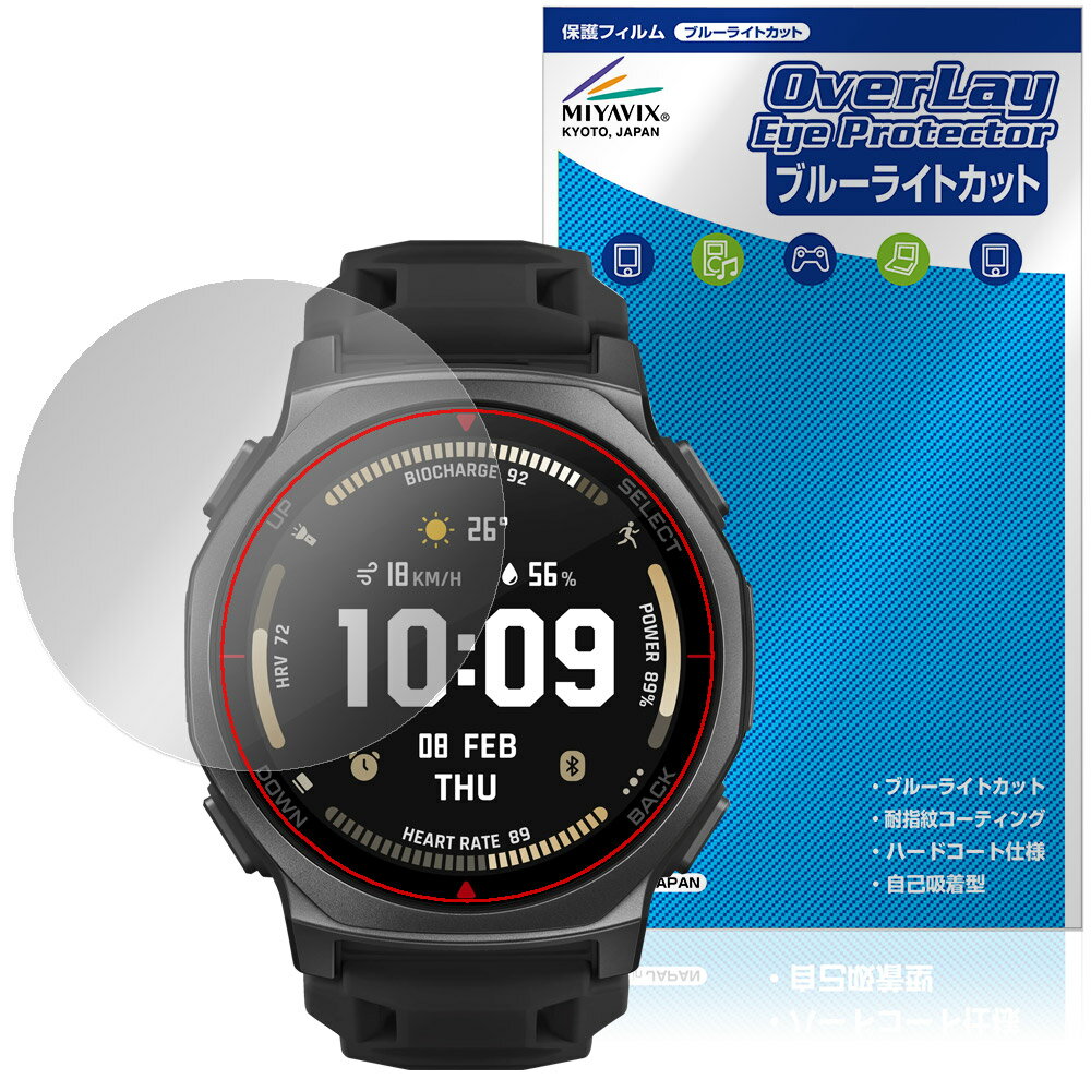 Amazfit T-Rex 3 Pro 44mm 保護フィルム OverLay Eye Protector for アマズフィッ...