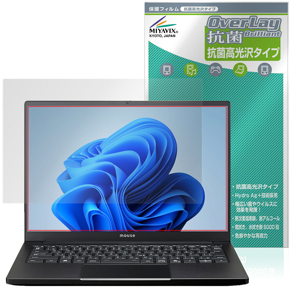 G TUNE W4 シリーズ 14.0型 保護フィルム OverLay 抗菌 Brilliant for マウスコンピューター Hydro Ag+ 抗菌 抗ウイルス 高光沢