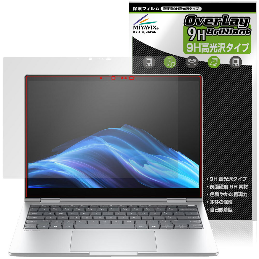 HP EliteBook 8 Flip G1i 13 保護フィルム OverLay 9H Brilliant for 日本HP エリートブック 9H 高硬度 透明 高光沢