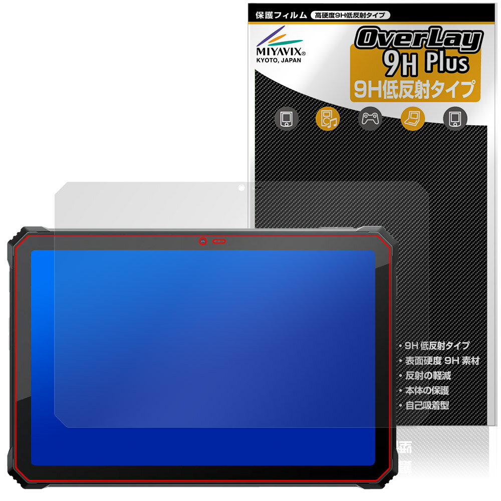 Rakuten - Blackview Active 12 Pro 保護フィルム OverLay 9H Plus for ブラックビュー アクティブ 9H 高硬度 アンチグレア 反射防止