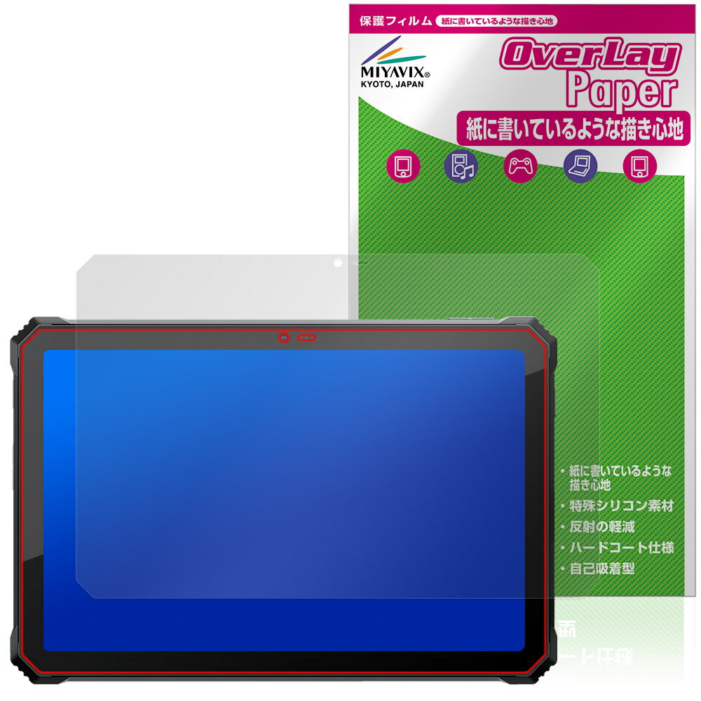 Blackview Active 12 Pro 保護フィルム OverLay Paper for ブラックビュー アクティブ 書き味向上 紙のような描き心地