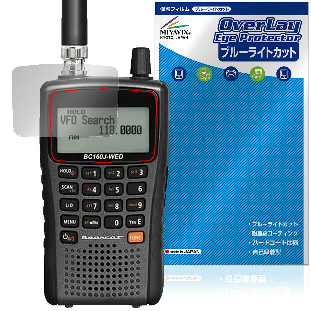 Uniden BC160J-WED 広帯域受信機 保護フィルム OverLay Eye Protector for ユニデ...