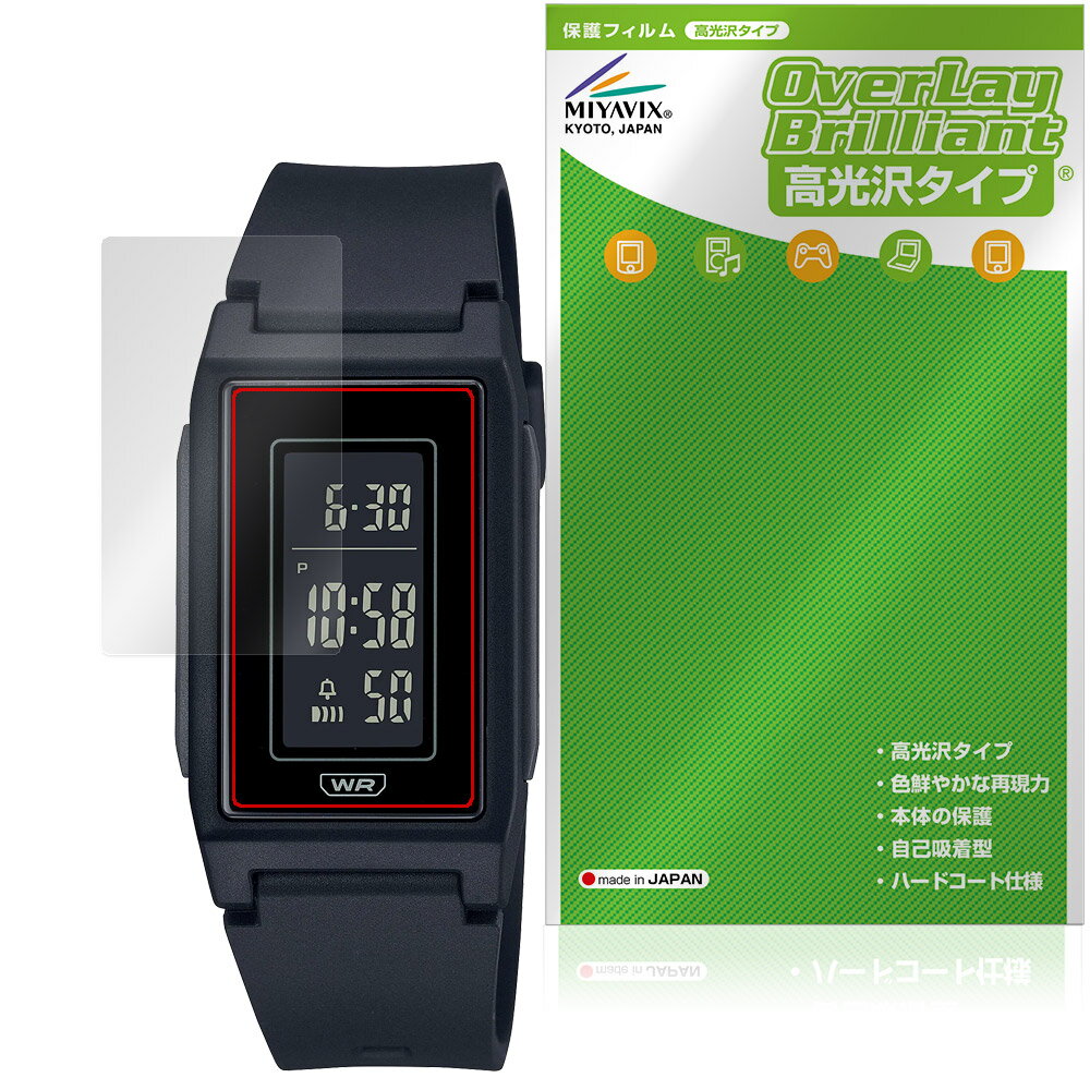 カシオ「CASIO LF-10WH シリーズ」に対応した透明感が美しい液晶保護シート！ 高光沢タイプ OverLay Brilliant(オーバーレイ ブリリアント)！ 液晶画面の汚れやキズ付き、ホコリからしっかり保護します。 ガラスのような美しい透明感となめらかな指の滑りを楽しむことができます。 ■対応機種 カシオ CASIO LF-10WH シリーズ CASIO LF-10WH-1 CASIO LF-10WH-2 CASIO LF-10WH-3 CASIO LF-10WH-4 CASIO LF-10WH-8 ※保護する範囲は画像の赤枠または緑枠内の範囲となります。 ■内容 液晶保護シート 1枚 ■メーカー ミヤビックス ■JANコード / 商品型番 JANコード 4573604256716 商品型番 OBCOLF10WH/12 ■ご注意 この商品はポストイン指定商品となりポストインでお届けします。ポストインは郵便受け(ポスト)にお届けとなりますので「代引き」はご利用できません。もしも「代引き」をご希望の場合には購入手続き内にて「代金引換」をお選びください。「代引き」が可能なようにポストインから宅急便(送料500円追加)に切り替えてお届けします。カシオ「CASIO LF-10WH シリーズ」に対応した透明感が美しい液晶保護シート！ 高光沢タイプ OverLay Brilliant(オーバーレイ ブリリアント)！ 液晶画面の汚れやキズ付き、ホコリからしっかり保護します。 ガラスのような美しい透明感となめらかな指の滑りを楽しむことができます。 ★光線透過率90%以上！ 「OverLay Brilliant(オーバーレイ ブリリアント)」は光沢表面処理を採用した液晶保護シートです。 光学製品にも使用できるほどの光線透過率90%の性能を有するため、高精細なスクリーンの発色を妨げません。 また、表面のハードコート処理によりスクリーン部分を保護します。 ★透明感が美しい高光沢タイプ！ 「OverLay Brilliant(オーバーレイ ブリリアント)」は画面をキズ付きやホコリから保護するほか、美しい艶と高級感を与え、映像を色鮮やかに再現します。従来の液晶シートや表面のアンチグレア処理は、"光の反射を無くす"のではなく"乱反射"させて光を拡散させているので、黒が白っぽくなるなど色自体の再現率が低くなる現象がありました。 それを改善するために、「OverLay Brilliant」では光を積極的に取り入れる新処方を採用。色のにじみを抑制して再現率をアップし、人間の目に自然な美しい艶を与えています。まるで印刷物をそのまま貼り付けたように、しっとりと色鮮やかな液晶ディスプレイを楽しむことができます。 ★自己吸着型保護シート！ 自己吸着タイプなので貼り付けに両面テープや接着剤は必要なく、簡単に貼り付けることができます。液晶画面に合わせてジャストサイズにカットされた少し硬めのシートなので、隅々までしっかりとキズや汚れから守ってくれます。シート表面のキズや質感の劣化が目立つようになったら、お取換えください。 ■対応機種 カシオ CASIO LF-10WH シリーズ CASIO LF-10WH-1 CASIO LF-10WH-2 CASIO LF-10WH-3 CASIO LF-10WH-4 CASIO LF-10WH-8 ※保護する範囲は画像の赤枠または緑枠内の範囲となります。 ■内容 液晶保護シート 1枚 ■メーカー ミヤビックス ■JANコード / 商品型番 JANコード 4573604256716 商品型番 OBCOLF10WH/12 ※この商品は初期不良のみの保証になります。 ※写真の色調はご使用のモニターの機種や設定により実際の商品と異なる場合があります。 ※製品の仕様は予告無しに変更となる場合があります。予めご了承ください。 ※このページに記載されている会社名や製品名、対応機種名などは各社の商標、または登録商標です。